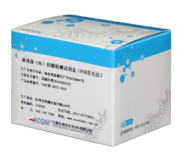 淋球菌（NG）核酸检测试剂盒（PCR荧光法）.png