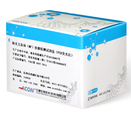 肺炎支原体（MP）核酸检测试剂盒（PCR荧光法）