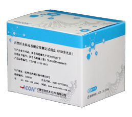 丙型肝炎病毒核酸测定试剂盒（PCR-荧光法）.png